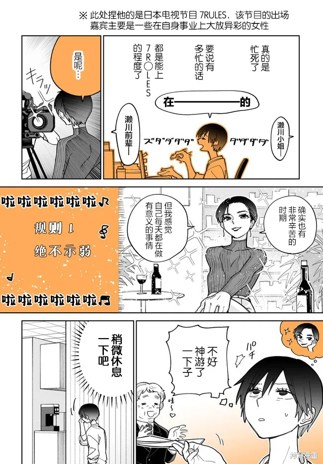 瀕臨極限的OL與隔壁的女大學生一起〇〇的故事,第01話,第2张