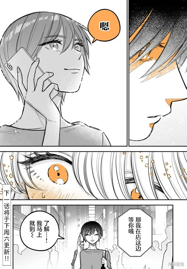瀕臨極限的OL與隔壁的女大學生一起〇〇的故事,第4.2話,第4张