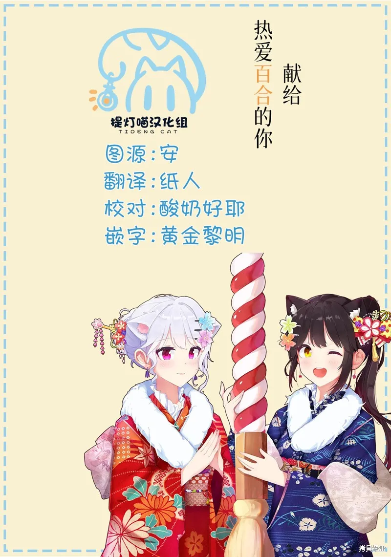 瀕臨極限的OL與隔壁的女大學生一起〇〇的故事,第4.2話,第5张