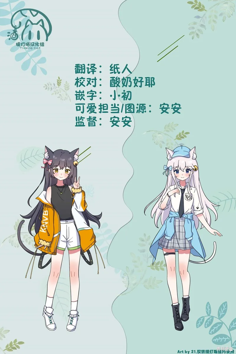 瀕臨極限的OL與隔壁的女大學生一起〇〇的故事,第3.1話,第5张