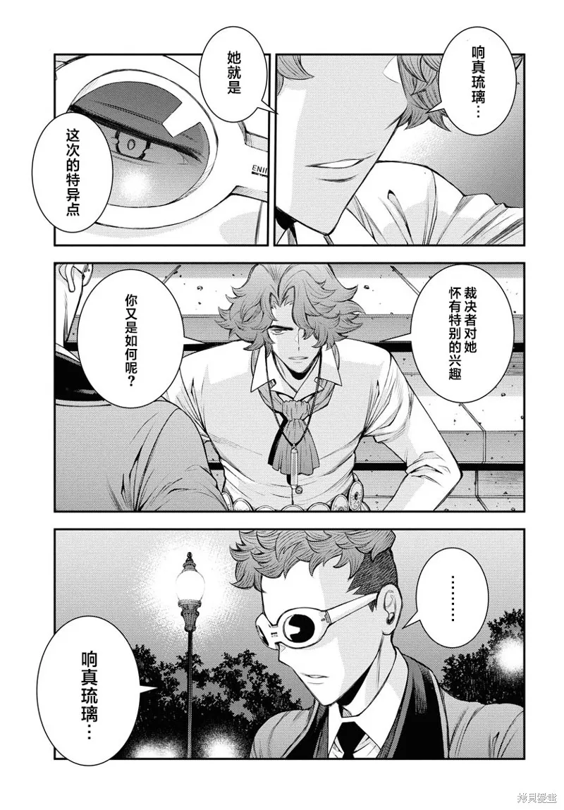 苍蓝钢铁的琶音,第166话,第13张