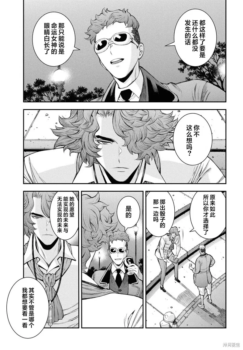苍蓝钢铁的琶音,第166话,第15张
