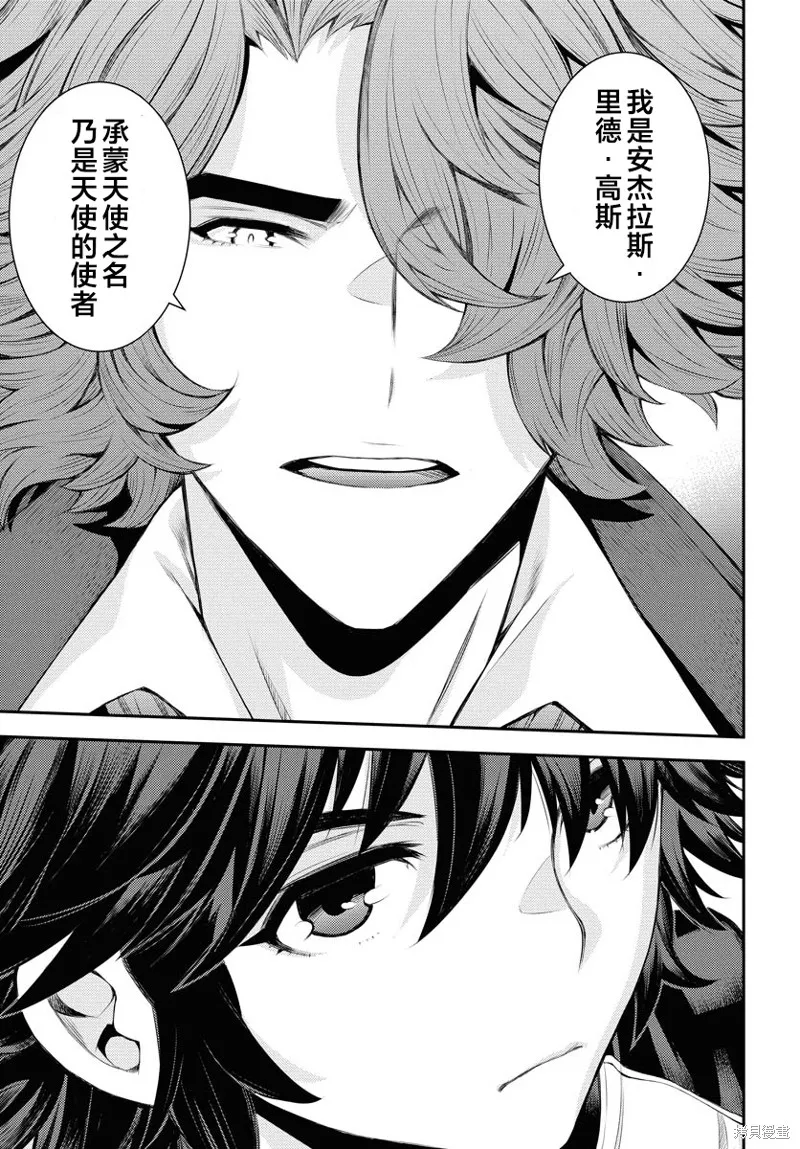 苍蓝钢铁的琶音,第166话,第33张