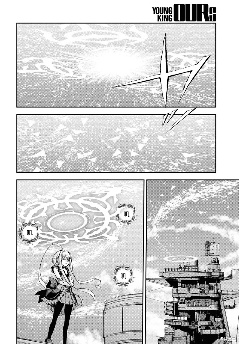 苍蓝钢铁的琶音,第148话,第17张