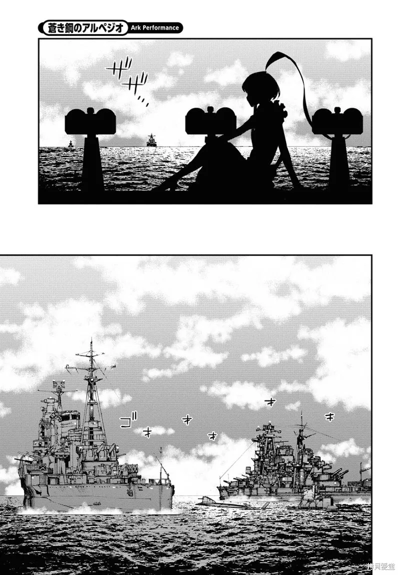 苍蓝钢铁的琶音,第148话,第26张