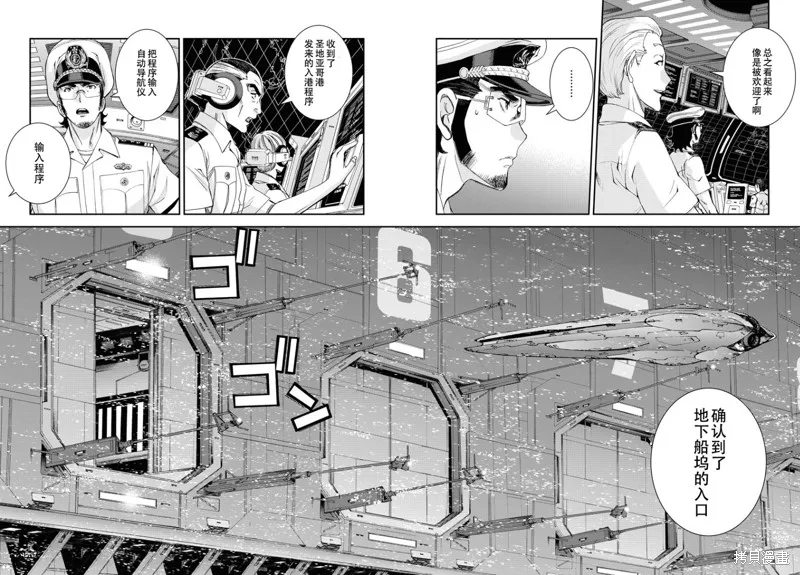 苍蓝钢铁的琶音,第146话,第12张