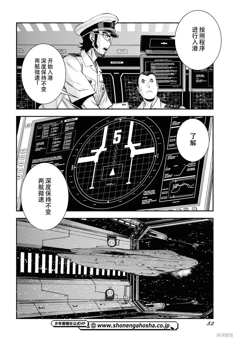 苍蓝钢铁的琶音,第146话,第13张