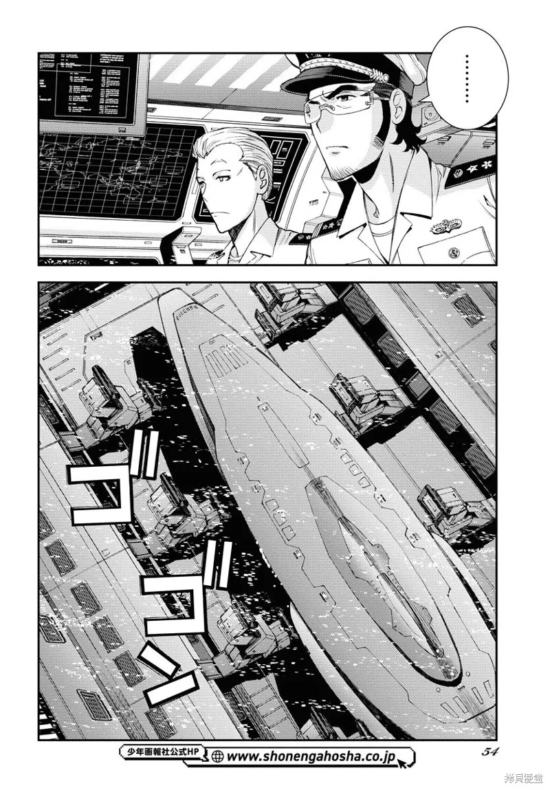 苍蓝钢铁的琶音,第146话,第15张