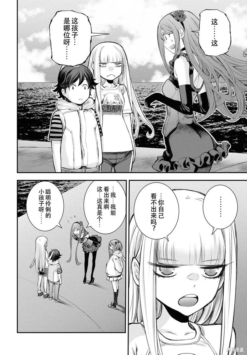 苍蓝钢铁的琶音,第146话,第21张