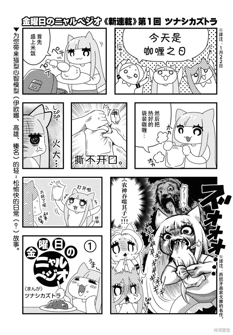 苍蓝钢铁的琶音,第146话,第30张