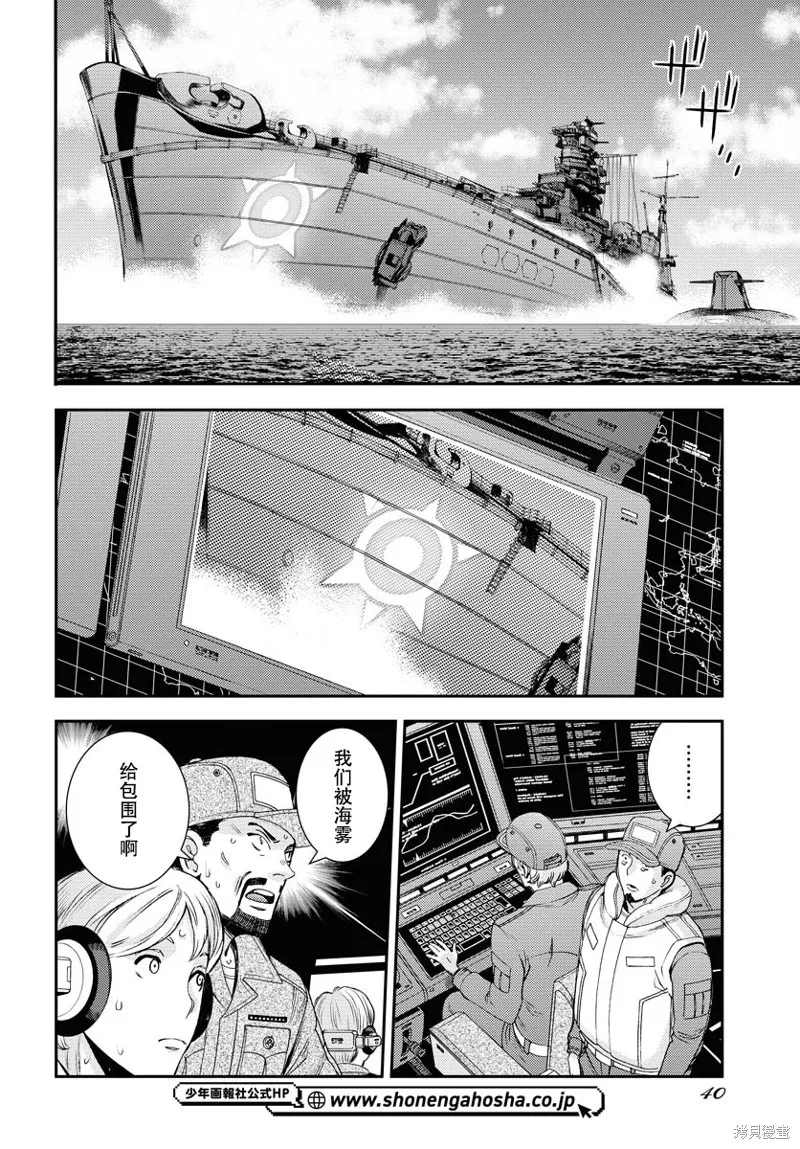 苍蓝钢铁的琶音,第147话,第11张