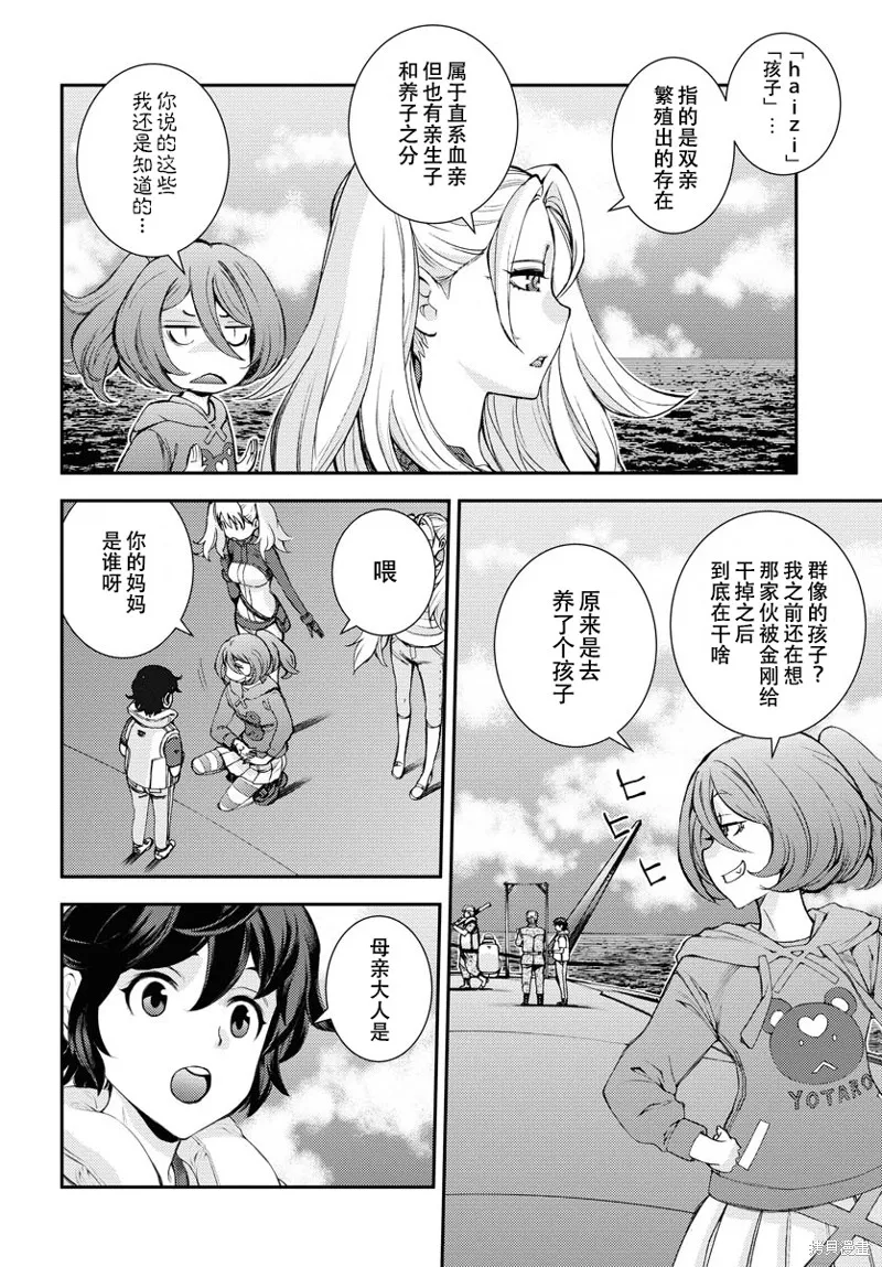 苍蓝钢铁的琶音,第147话,第15张