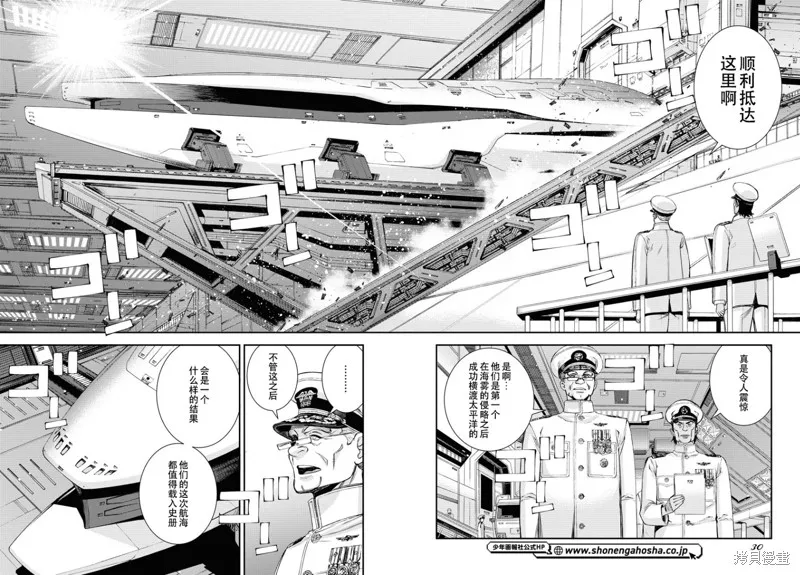 苍蓝钢铁的琶音,第147话,第2张