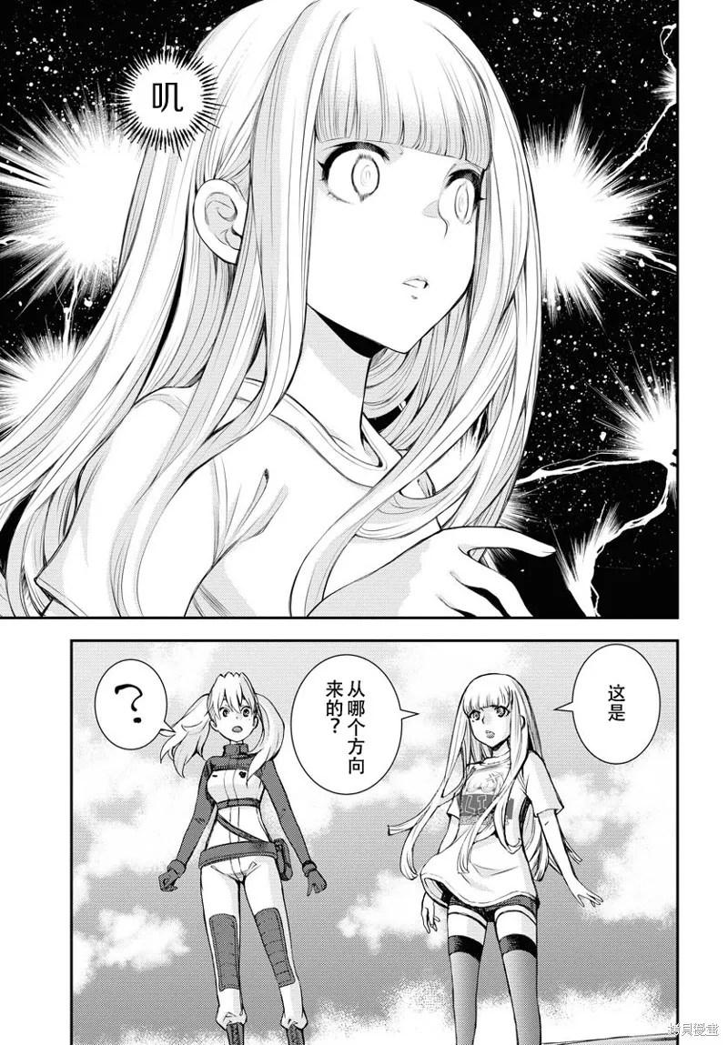 苍蓝钢铁的琶音,第147话,第20张