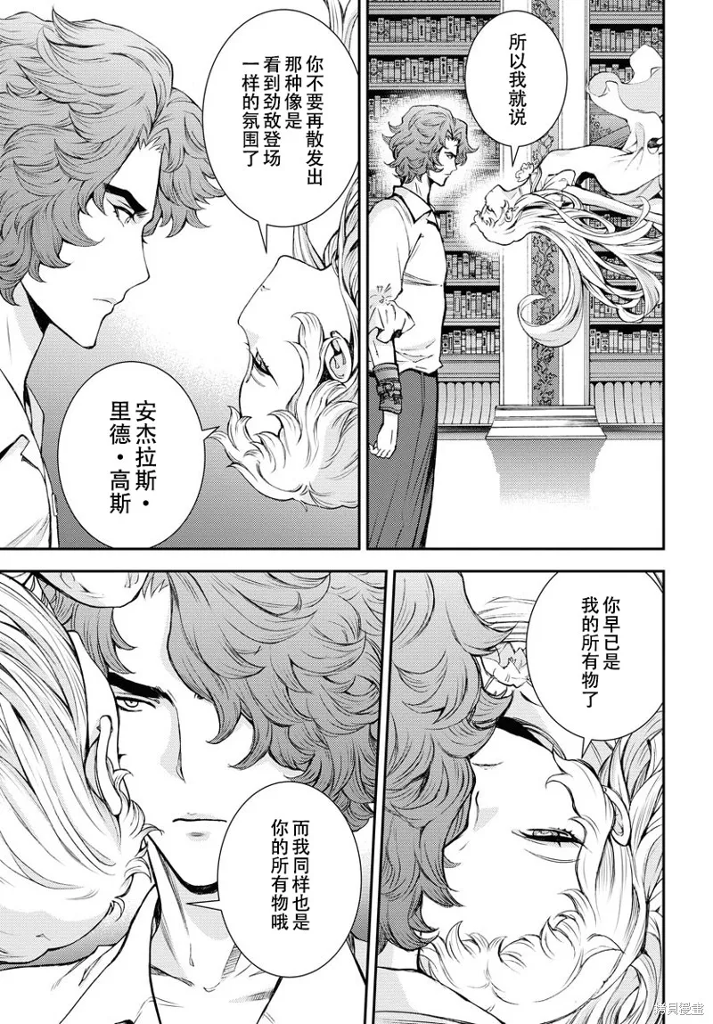 苍蓝钢铁的琶音,第147话,第26张