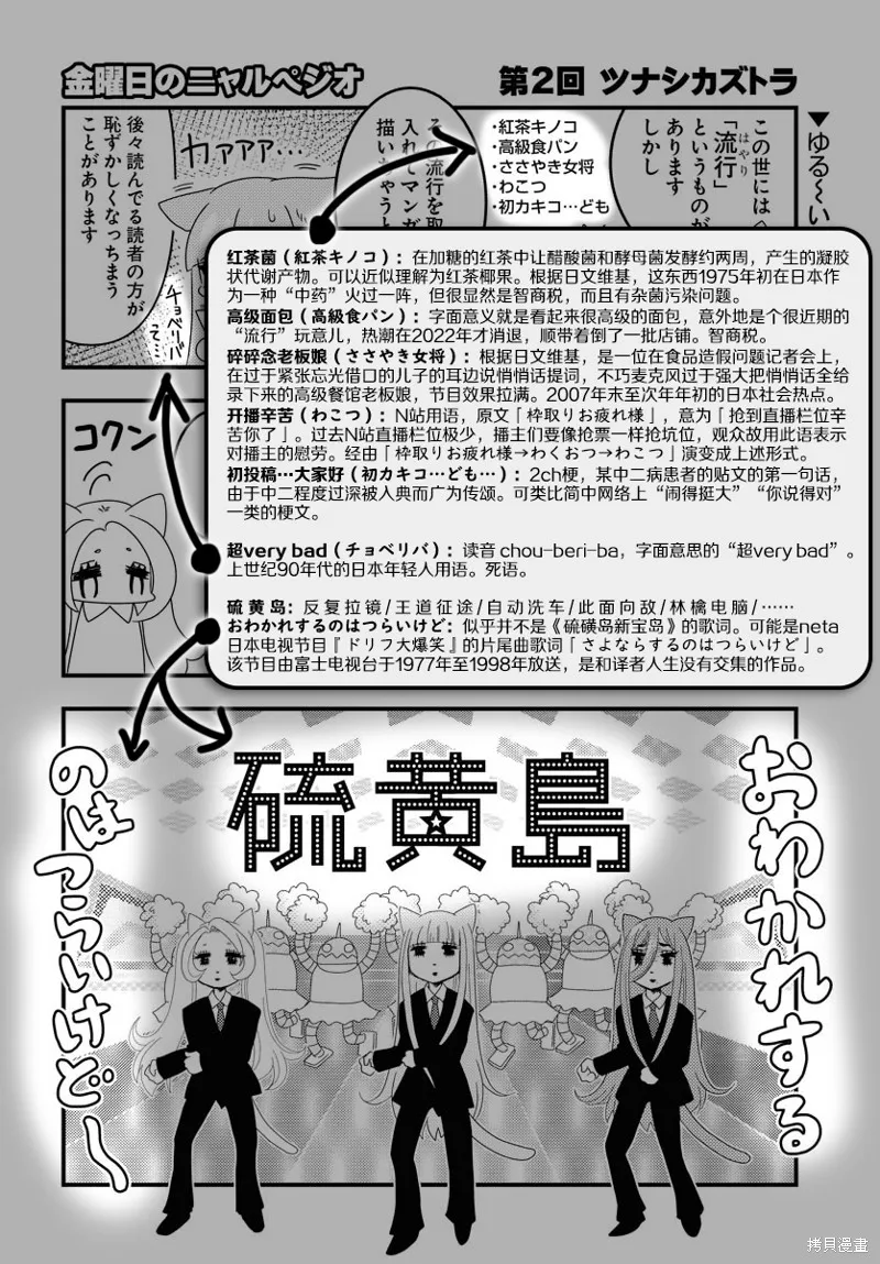 苍蓝钢铁的琶音,第147话,第34张