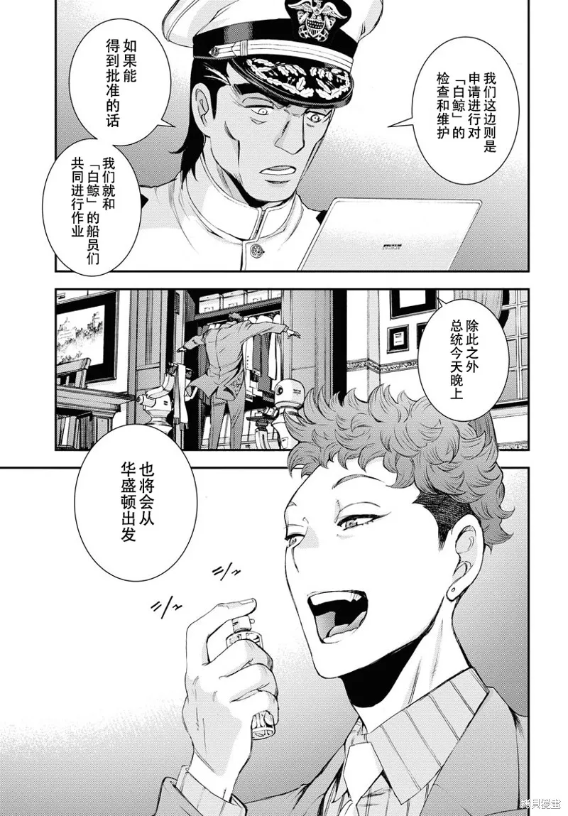 苍蓝钢铁的琶音,第147话,第6张
