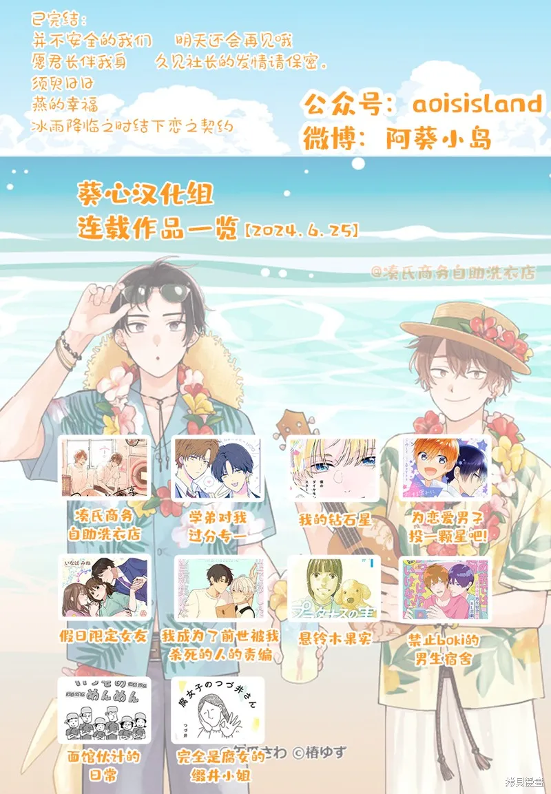 學弟對我過分專一,第03話,第9张