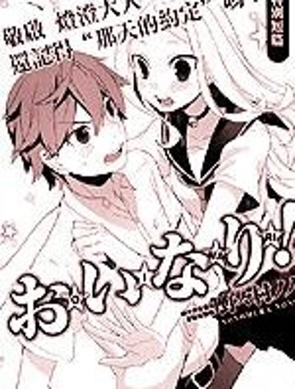 狐仙大人