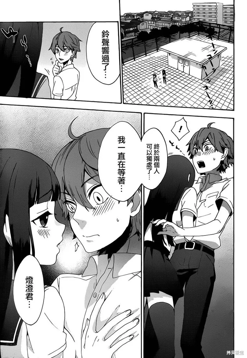 狐仙大人,短篇,第21张