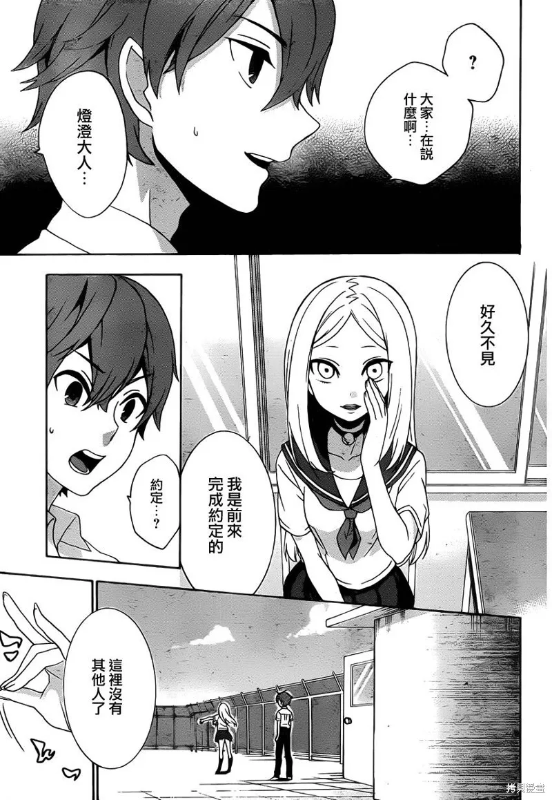 狐仙大人,短篇,第7张