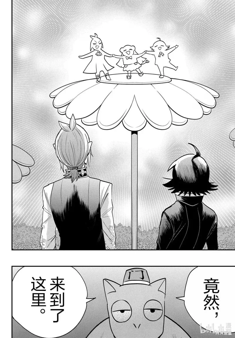 入間同學入魔了,第383话,第18张