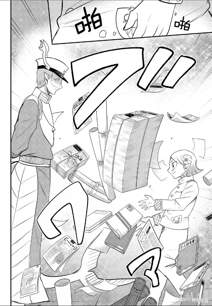 入間同學入魔了,第389话,第18张
