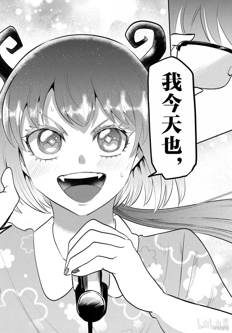 入間同學入魔了,第377话,第18张