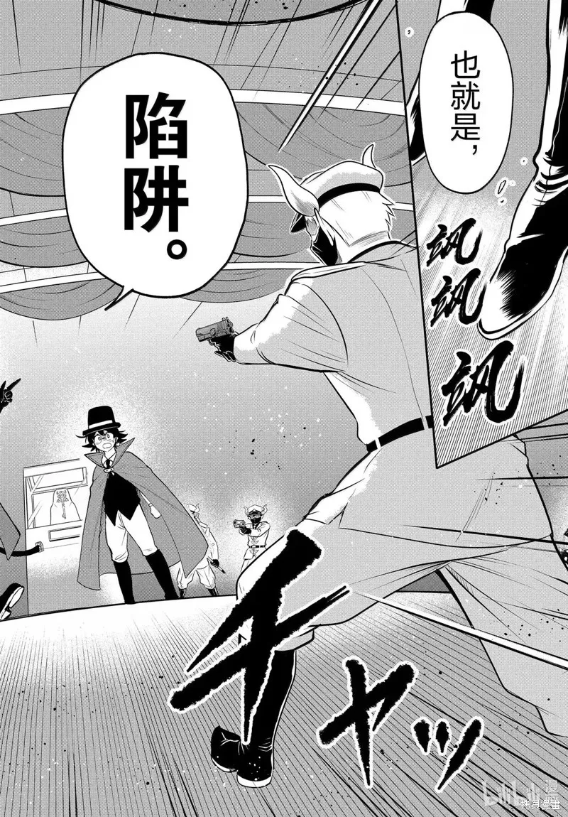入間同學入魔了,第397话,第16张