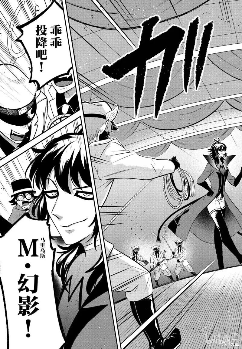 入間同學入魔了,第397话,第17张