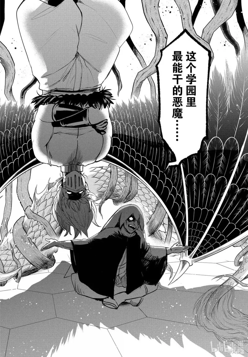 入間同學入魔了,第390话,第16张