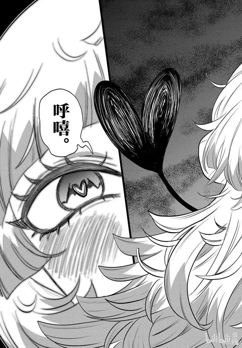 入間同學入魔了,第380话,第21张
