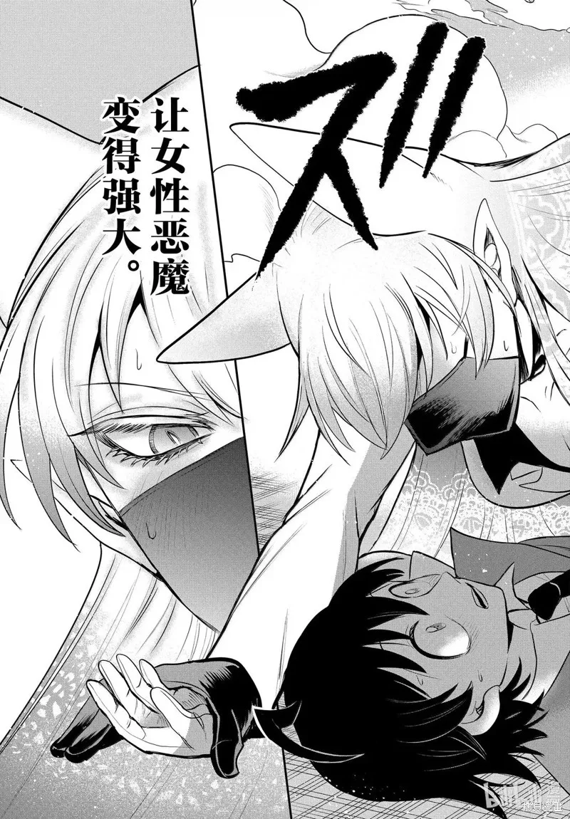 入間同學入魔了,第400话,第17张