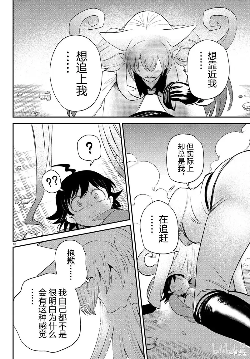 入間同學入魔了,第400话,第20张