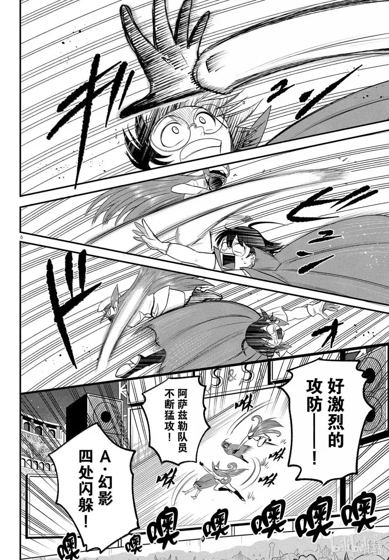 入間同學入魔了,第400话,第8张