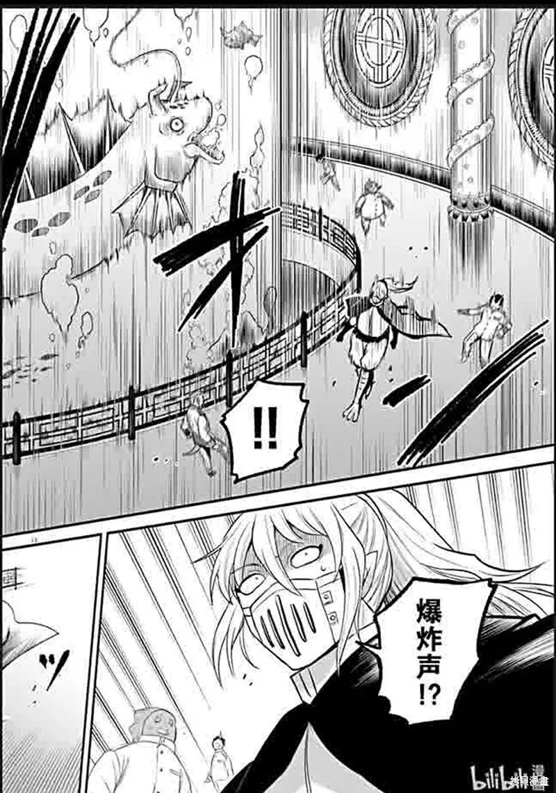 入間同學入魔了,第388话,第14张