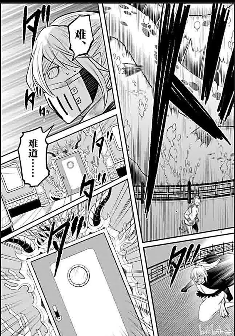 入間同學入魔了,第388话,第15张
