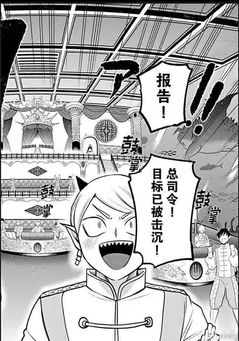 入間同學入魔了,第388话,第16张