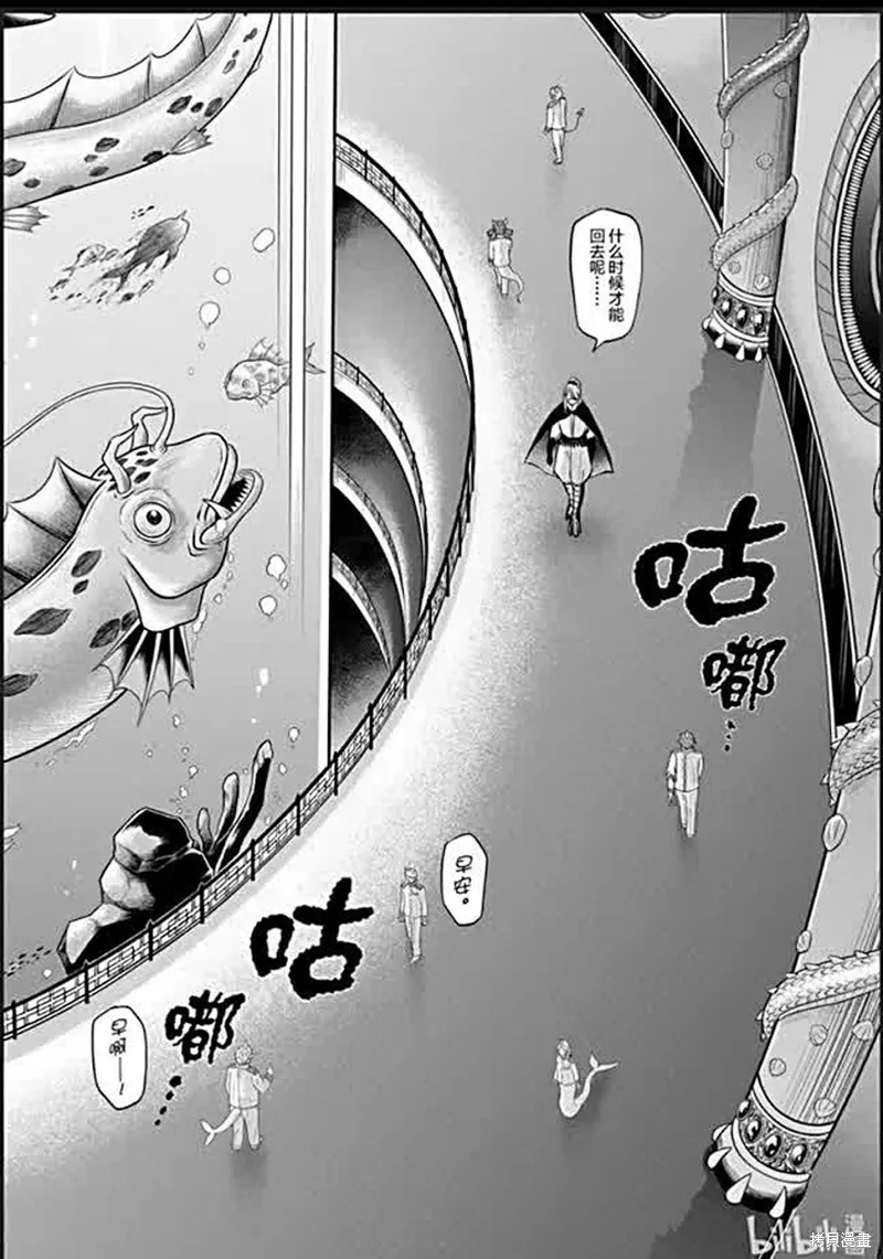 入間同學入魔了,第388话,第4张