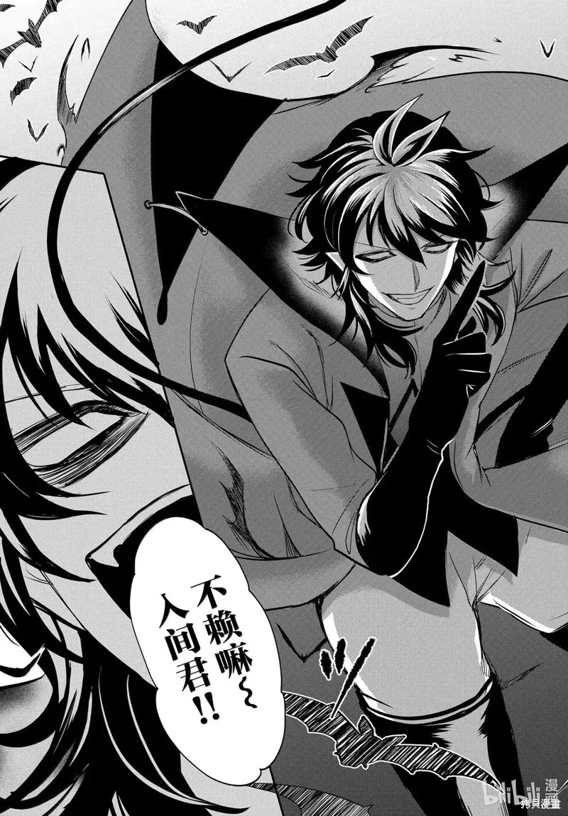 入間同學入魔了,第396话,第15张