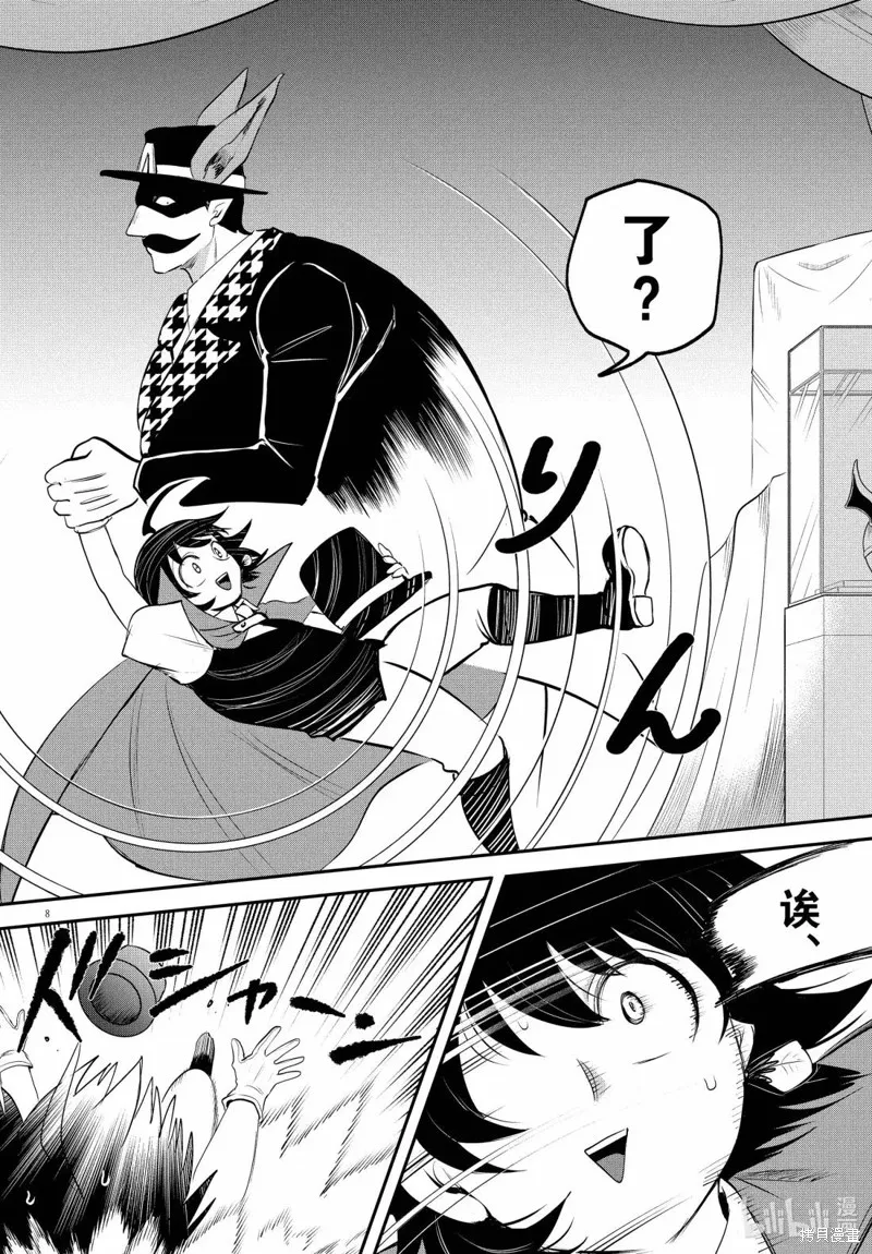 入間同學入魔了,第396话,第8张