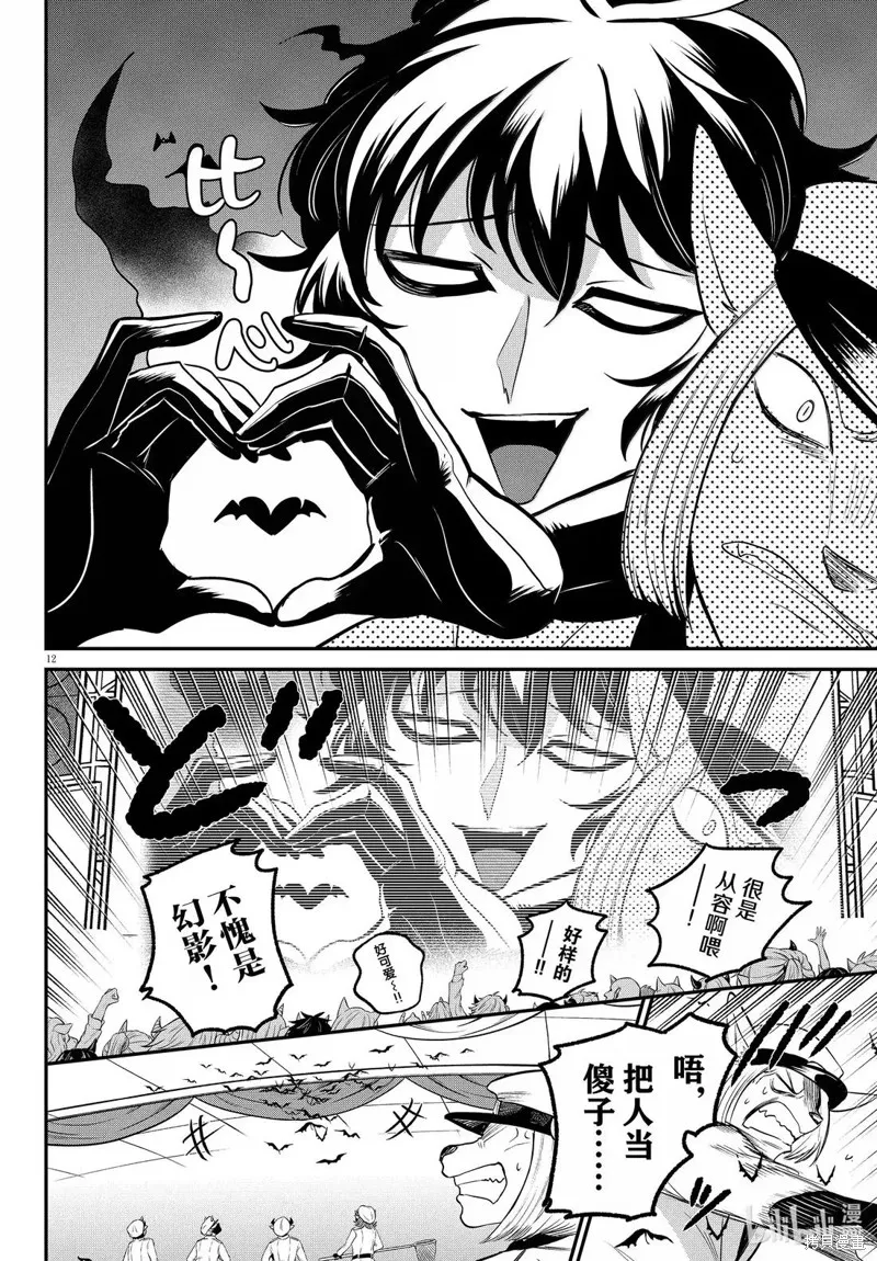 入間同學入魔了,第398话,第14张