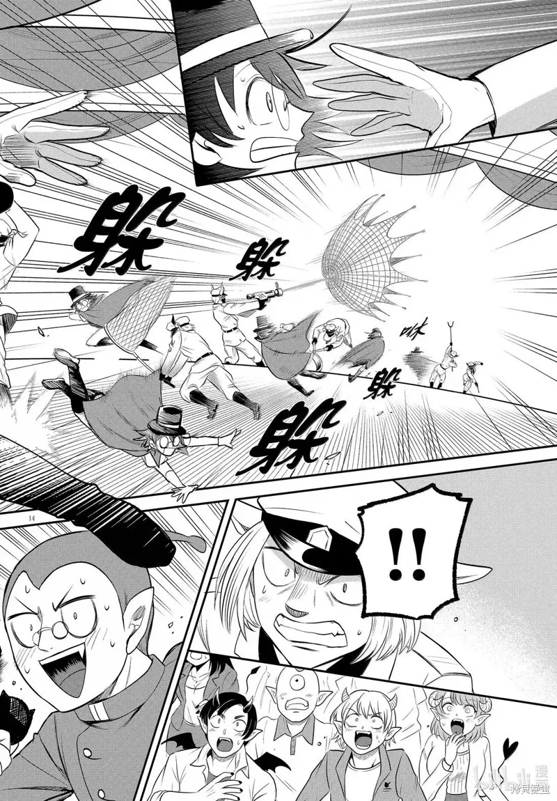 入間同學入魔了,第398话,第16张