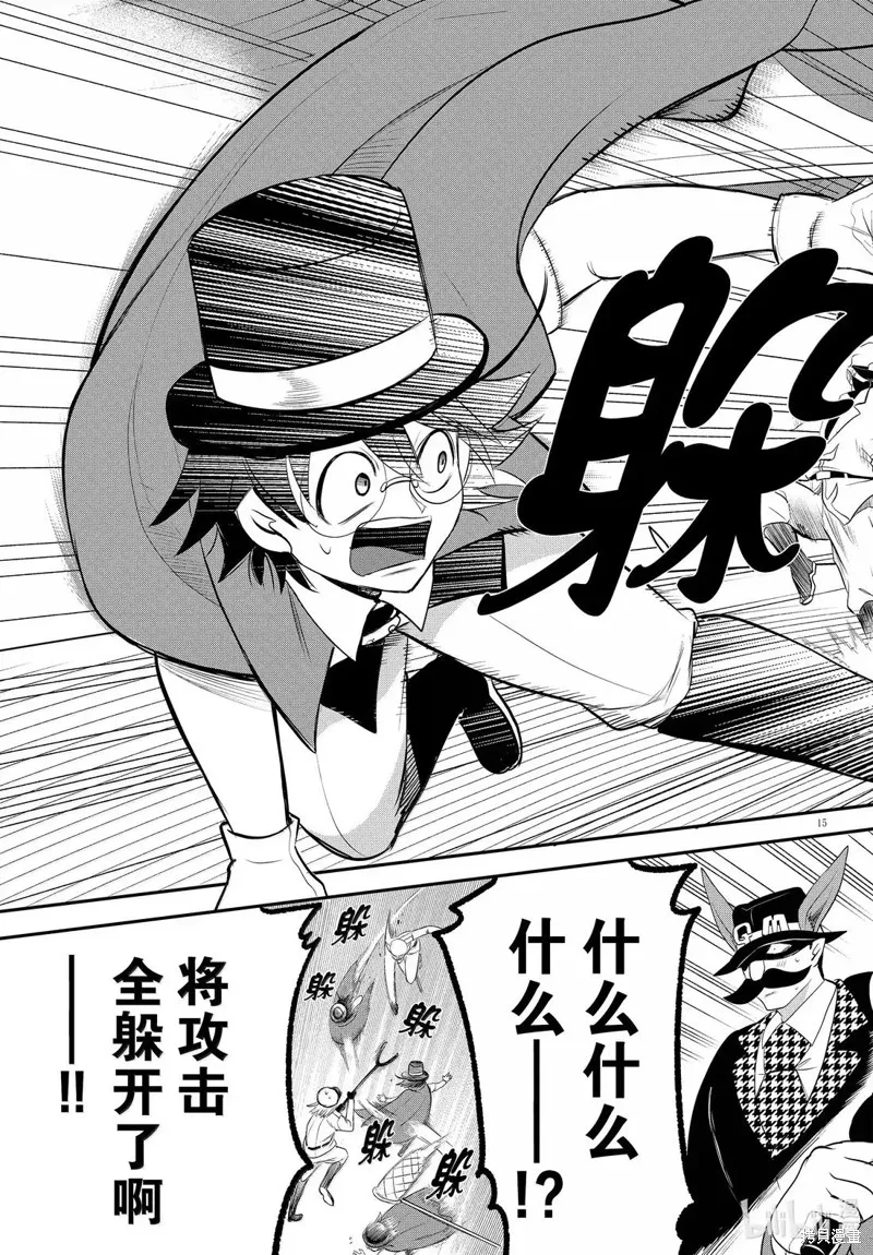 入間同學入魔了,第398话,第17张