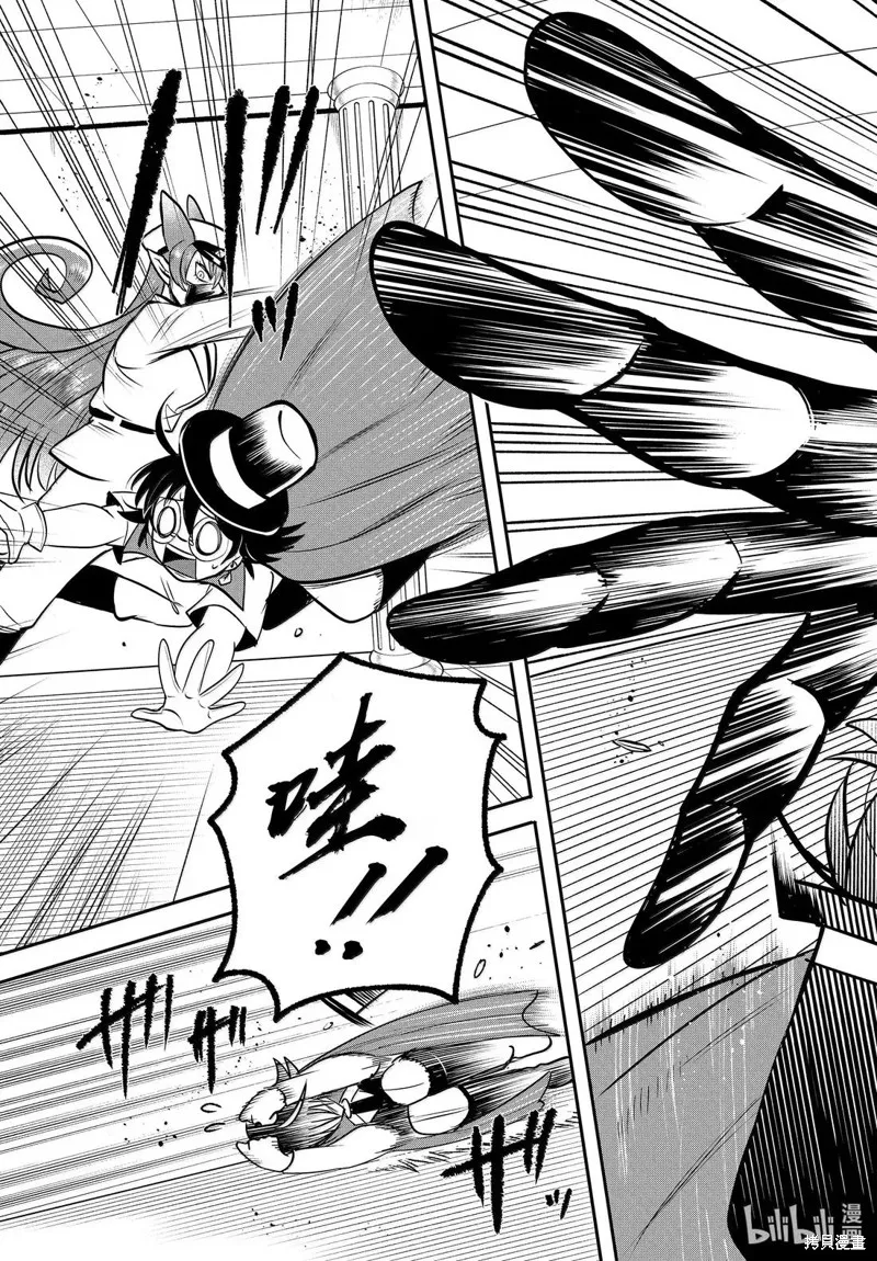 入間同學入魔了,第399话,第11张