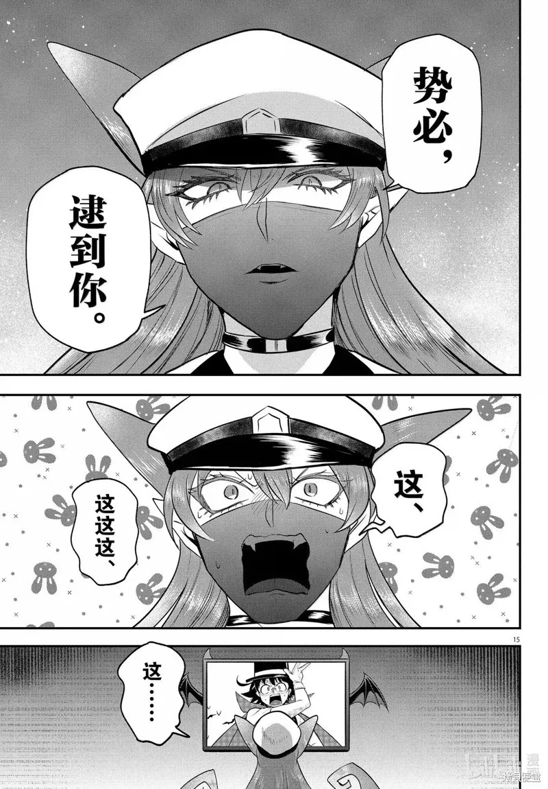 入間同學入魔了,第399话,第15张