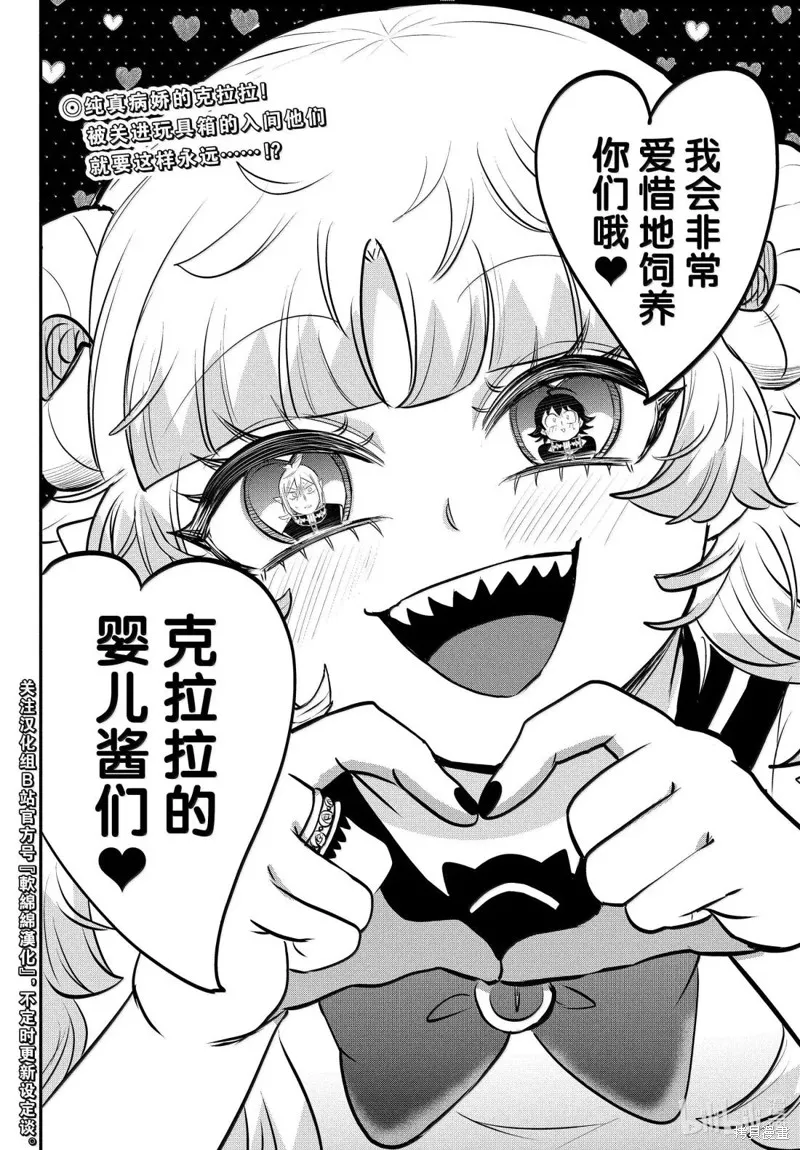 入間同學入魔了,第381话,第22张