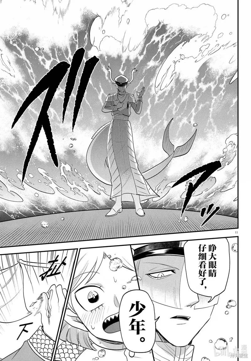 入間同學入魔了,第391话,第11张