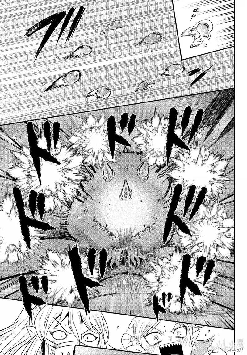 入間同學入魔了,第391话,第15张