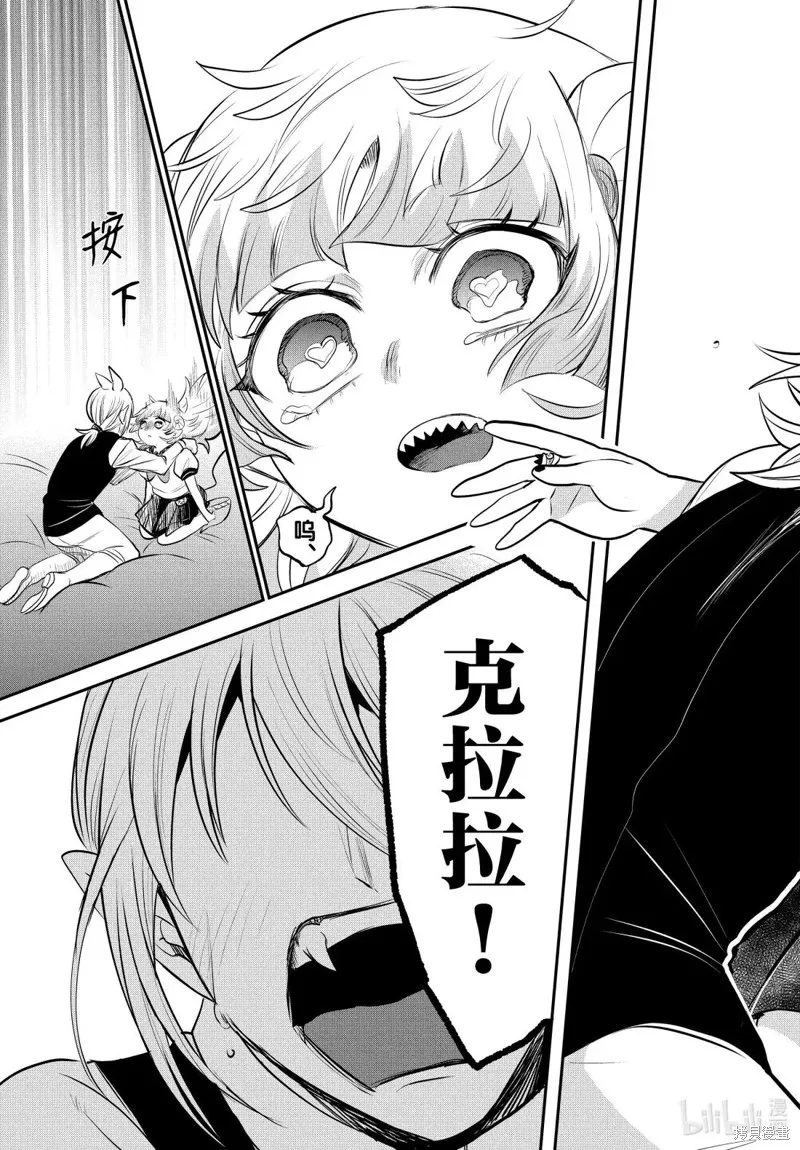 入間同學入魔了,第384话,第21张
